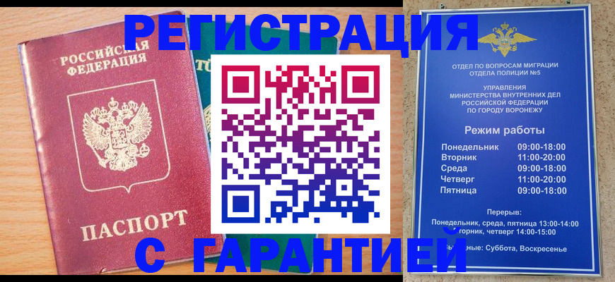 прописка штамп в Куртамыше