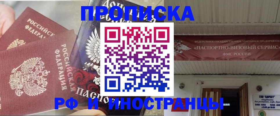 миграционный учет в Куртамыше