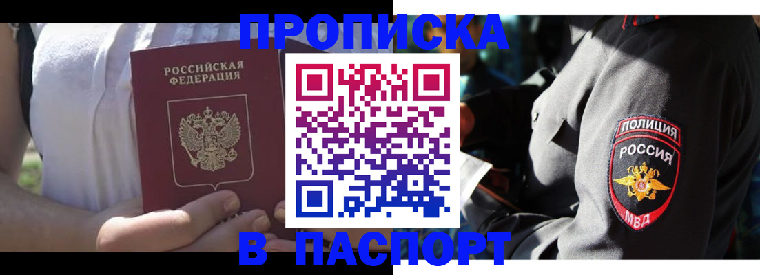 временная регистрация госуслуги в Куртамыше