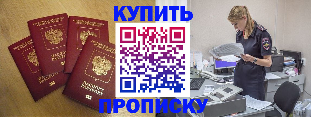 прописка иностранных граждан в Куртамыше